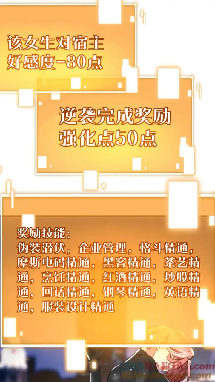 漫画《我有九千万亿舔狗金》第151话 勾人的眼神第21张图