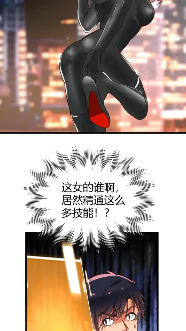 漫画《我有九千万亿舔狗金》第151话 勾人的眼神第22张图