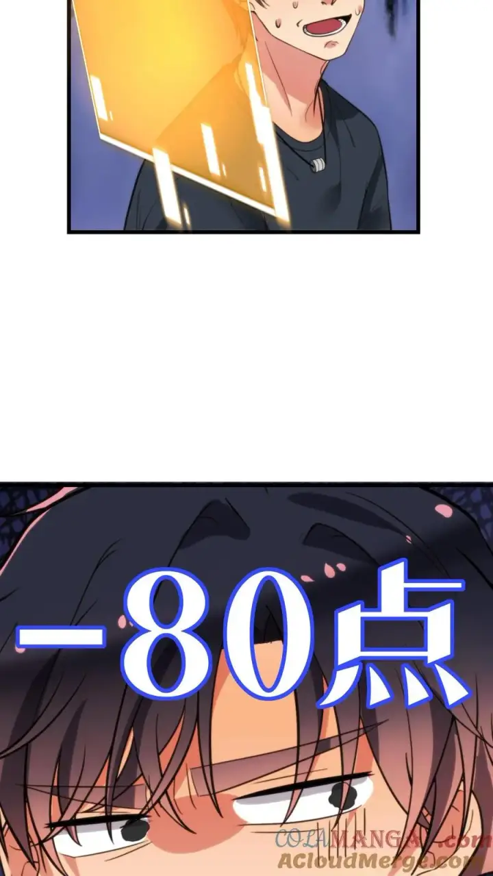 漫画《我有九千万亿舔狗金》第151话 勾人的眼神第23张图