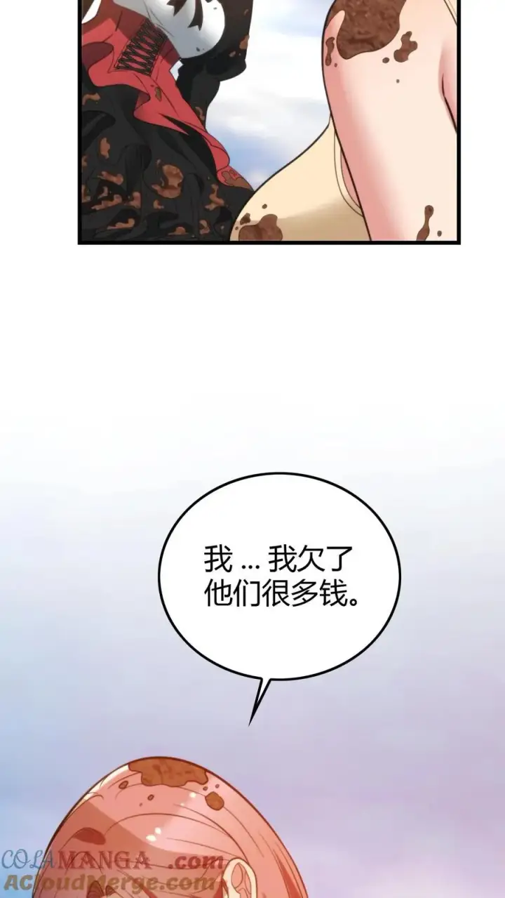 漫画《我有九千万亿舔狗金》第151话 勾人的眼神第27张图
