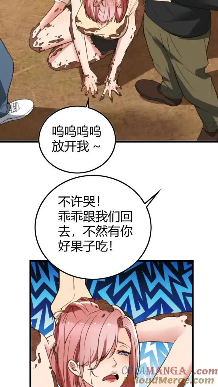 漫画《我有九千万亿舔狗金》第151话 勾人的眼神第5张图