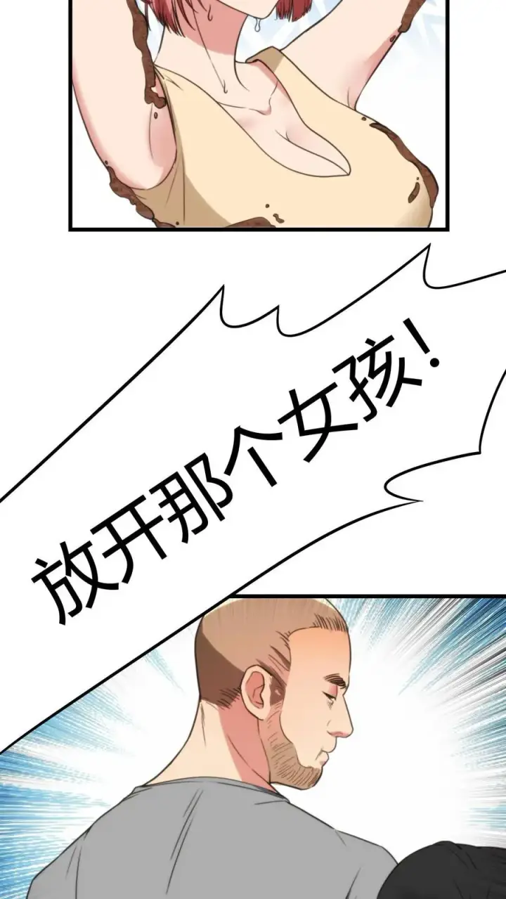漫画《我有九千万亿舔狗金》第151话 勾人的眼神第6张图