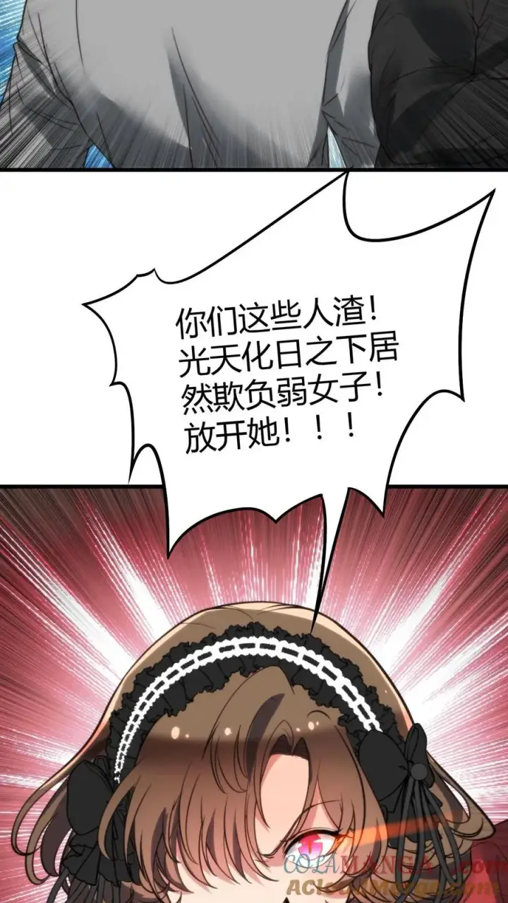 漫画《我有九千万亿舔狗金》第151话 勾人的眼神第7张图