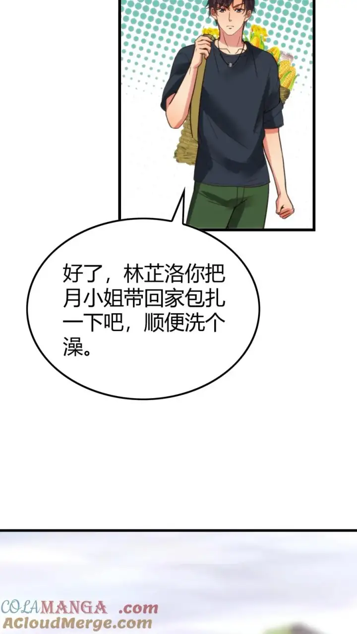 漫画《我有九千万亿舔狗金》第152话 雪上加霜第13张图