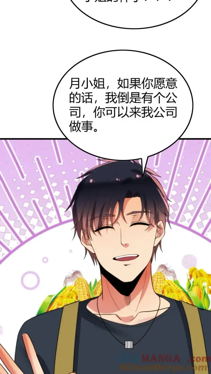 漫画《我有九千万亿舔狗金》第152话 雪上加霜第15张图