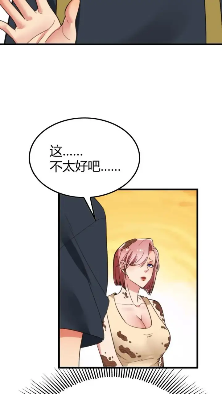 漫画《我有九千万亿舔狗金》第152话 雪上加霜第16张图