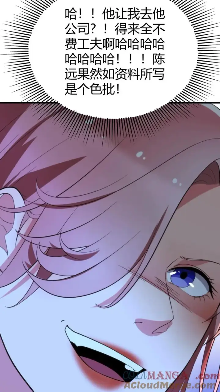 漫画《我有九千万亿舔狗金》第152话 雪上加霜第17张图