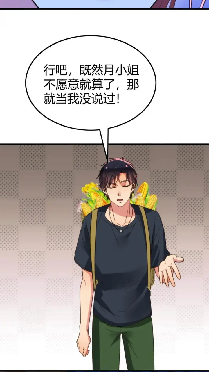 漫画《我有九千万亿舔狗金》第152话 雪上加霜第18张图