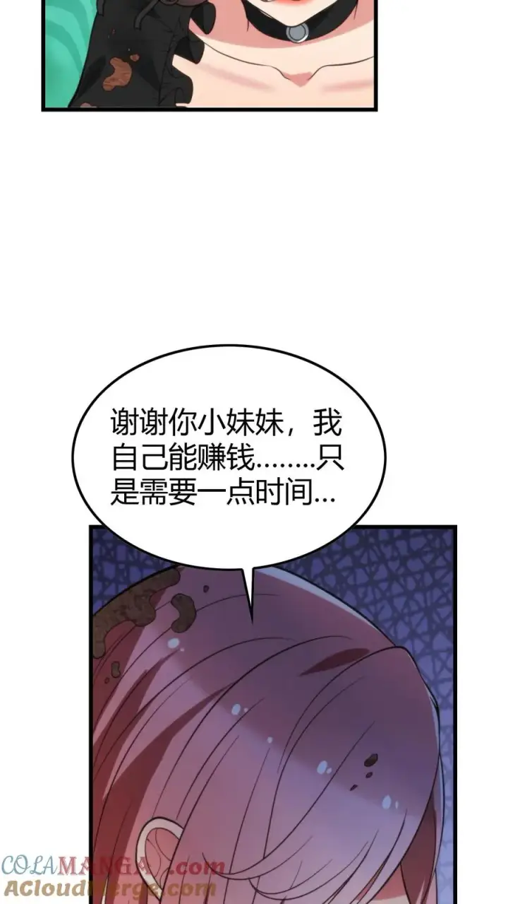 漫画《我有九千万亿舔狗金》第152话 雪上加霜第7张图