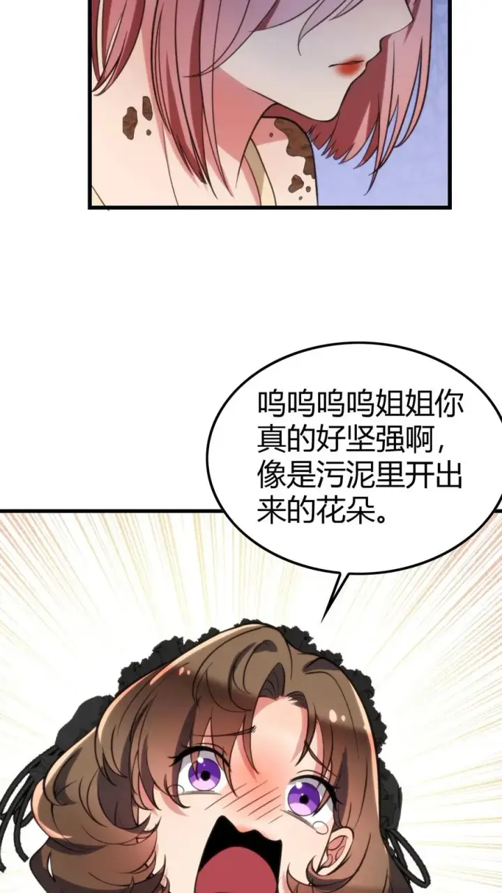 漫画《我有九千万亿舔狗金》第152话 雪上加霜第8张图