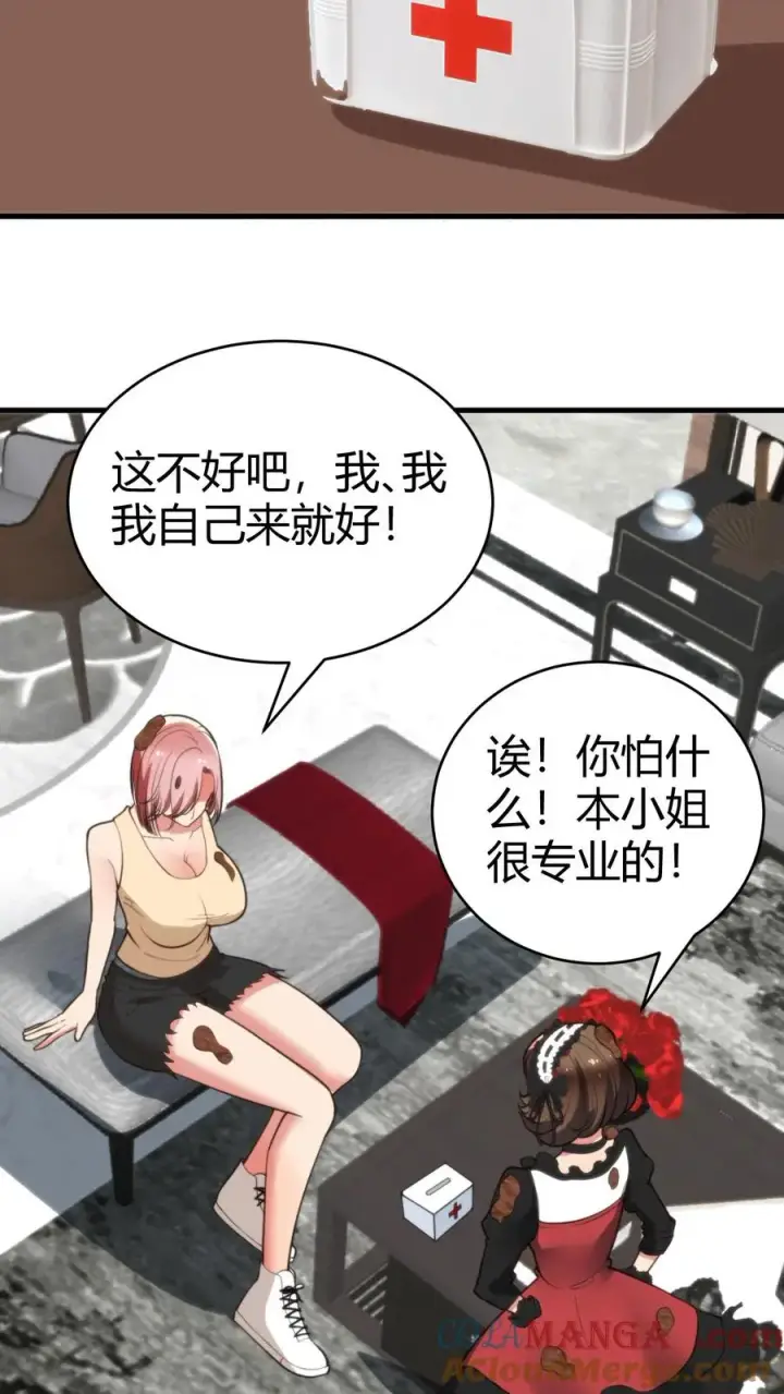 漫画《我有九千万亿舔狗金》第153话 林家小鬼第15张图