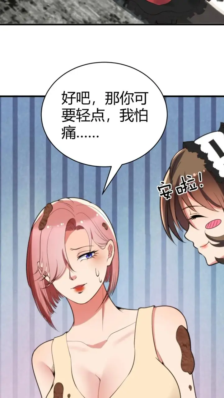 漫画《我有九千万亿舔狗金》第153话 林家小鬼第16张图