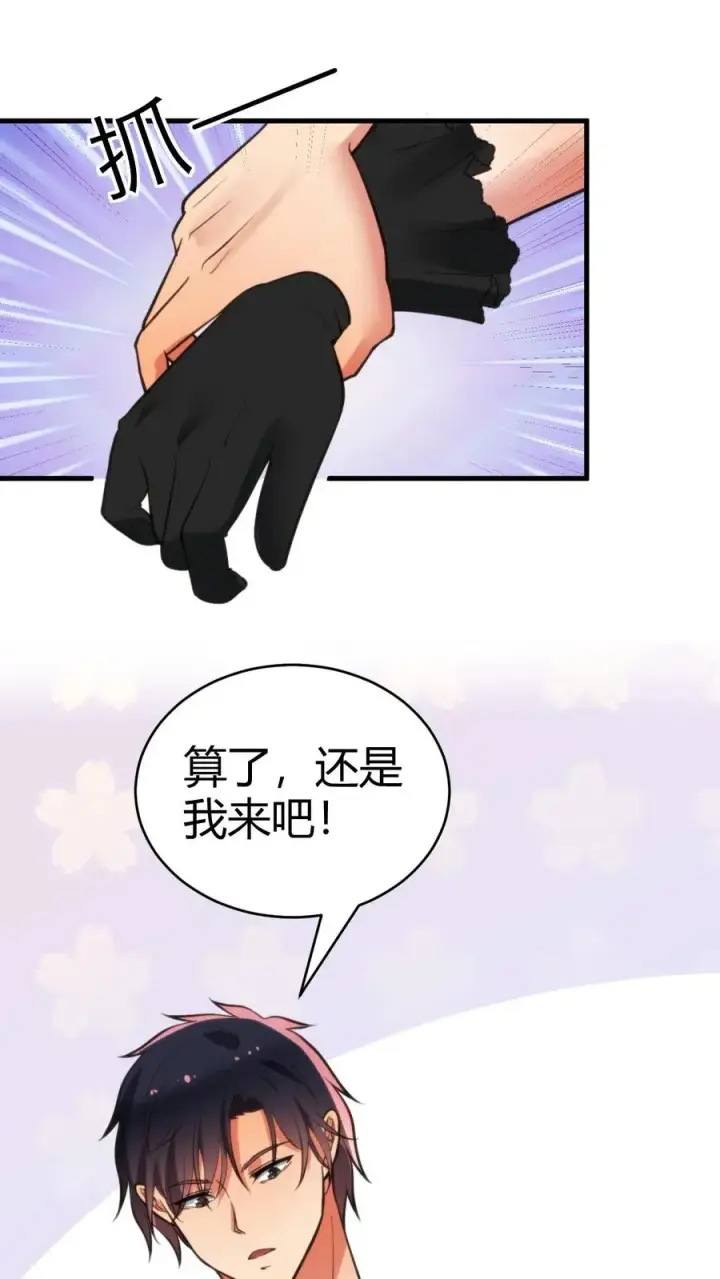 漫画《我有九千万亿舔狗金》第153话 林家小鬼第20张图
