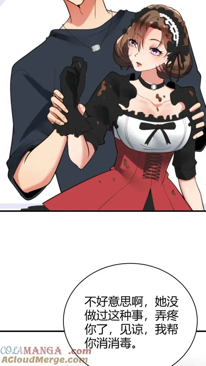漫画《我有九千万亿舔狗金》第153话 林家小鬼第21张图