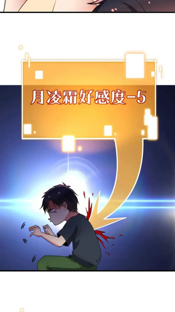 漫画《我有九千万亿舔狗金》第153话 林家小鬼第24张图
