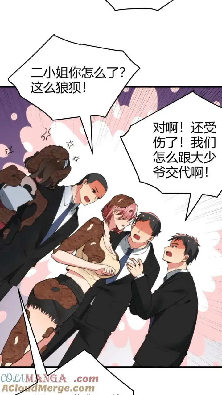 漫画《我有九千万亿舔狗金》第153话 林家小鬼第3张图