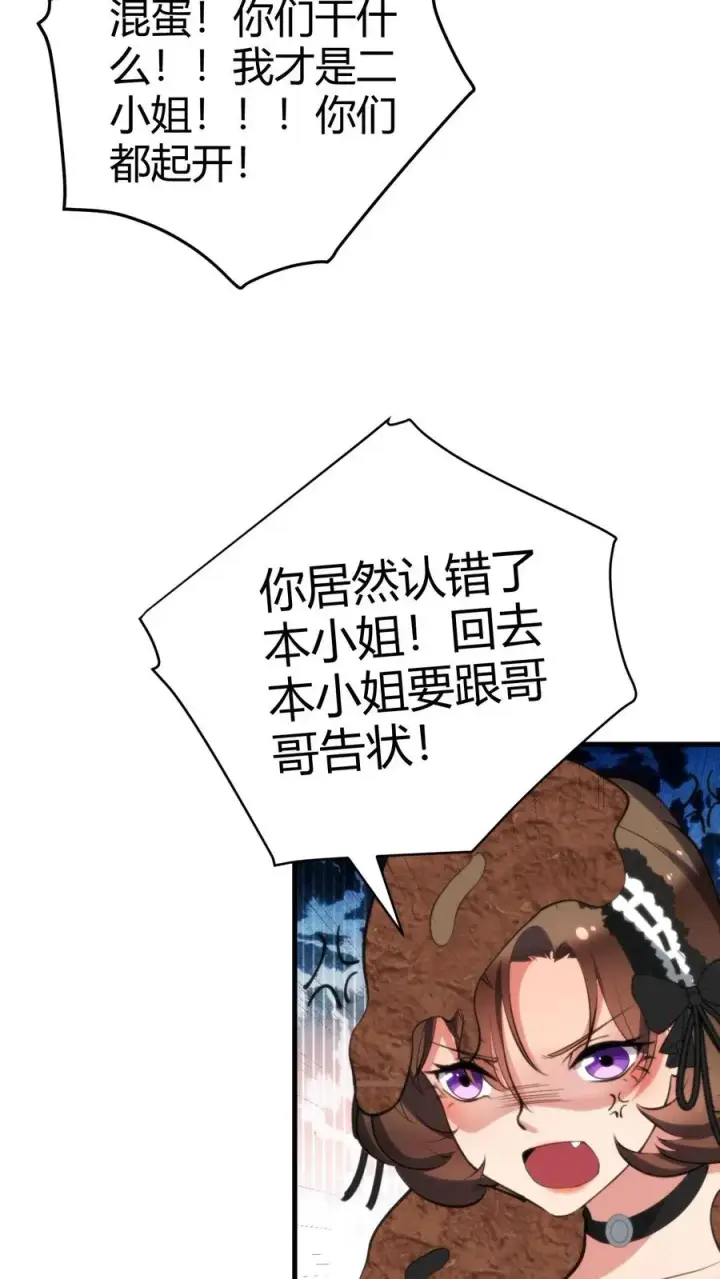 漫画《我有九千万亿舔狗金》第153话 林家小鬼第4张图