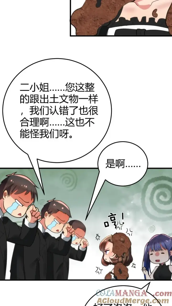 漫画《我有九千万亿舔狗金》第153话 林家小鬼第5张图