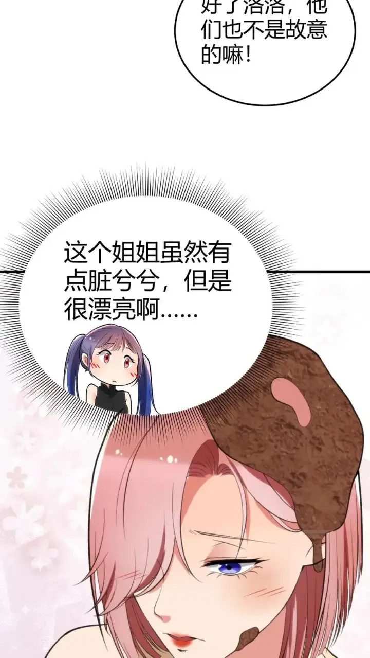 漫画《我有九千万亿舔狗金》第153话 林家小鬼第6张图