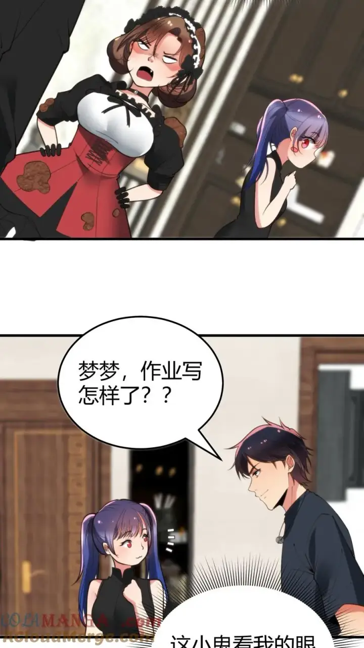漫画《我有九千万亿舔狗金》第153话 林家小鬼第9张图