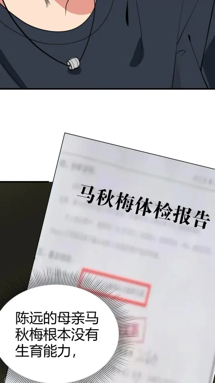 漫画《我有九千万亿舔狗金》第154话第10张图