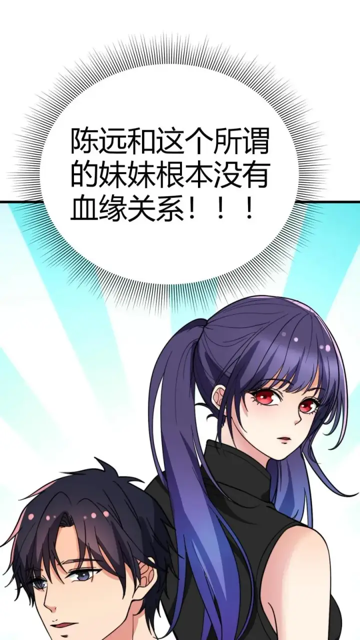 漫画《我有九千万亿舔狗金》第154话第12张图