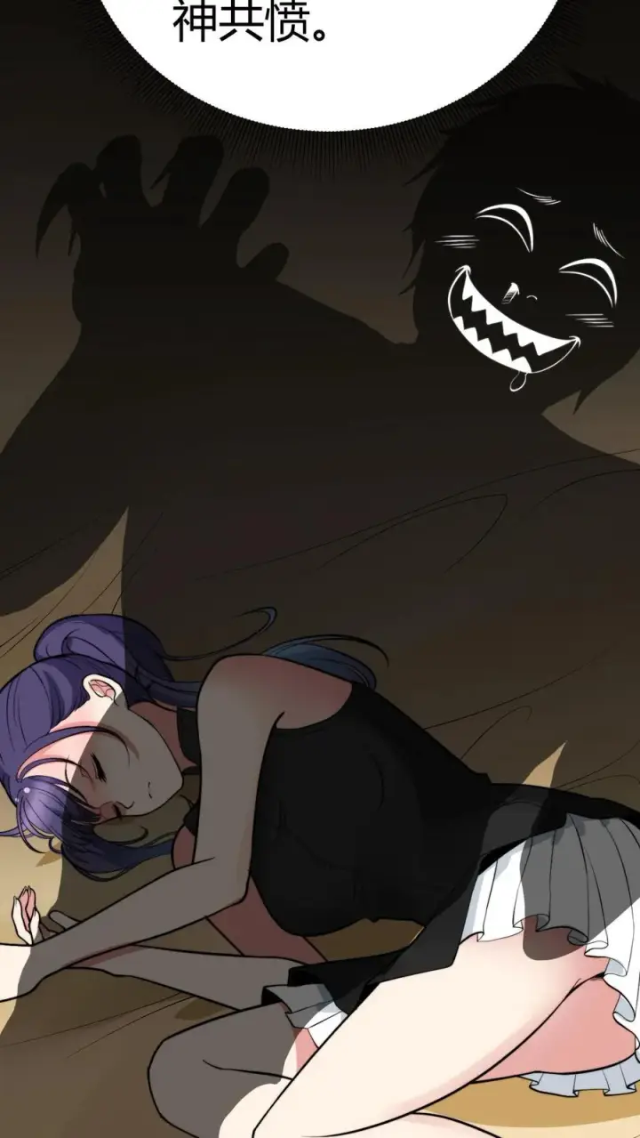 漫画《我有九千万亿舔狗金》第154话第14张图