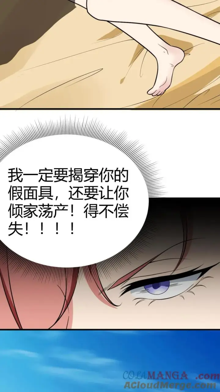 漫画《我有九千万亿舔狗金》第154话第15张图