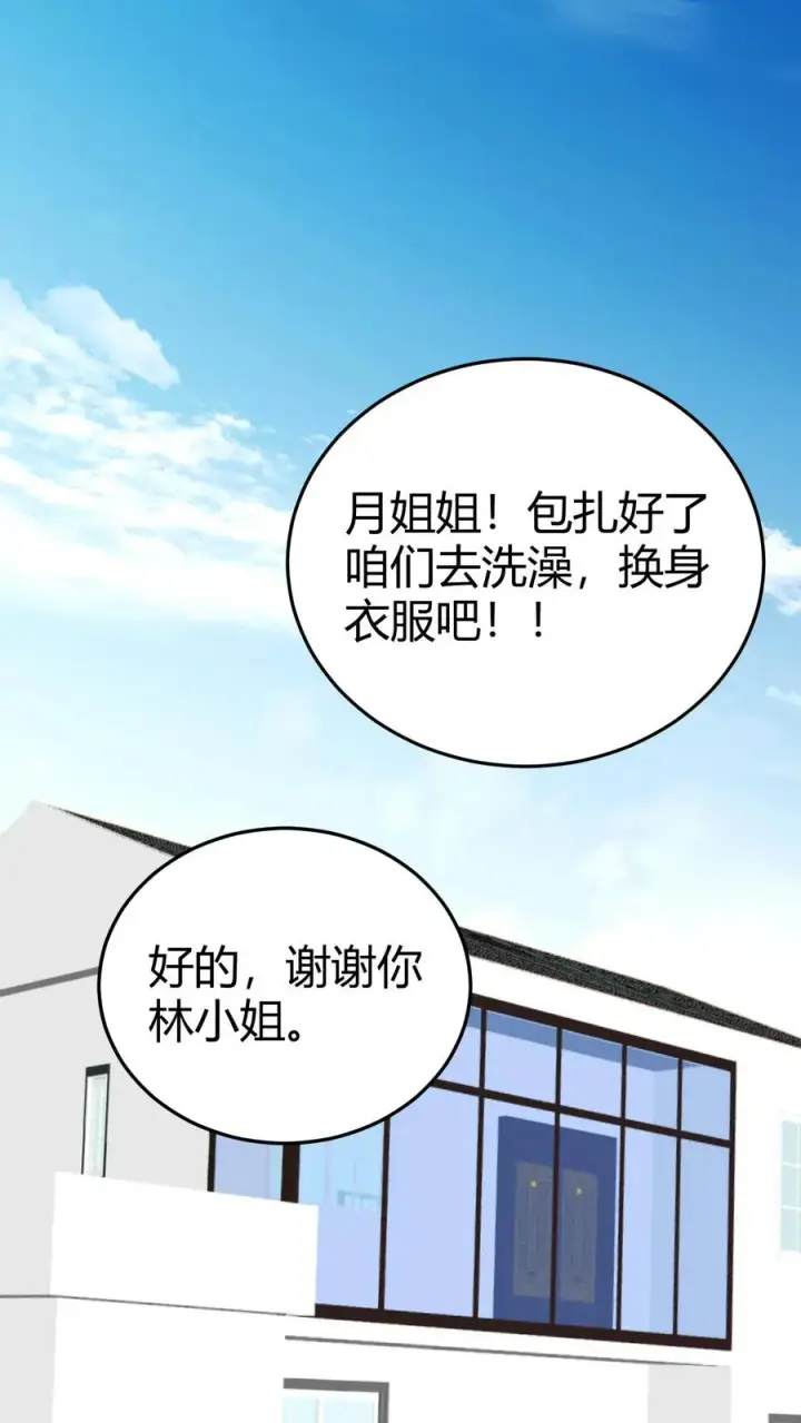 漫画《我有九千万亿舔狗金》第154话第16张图