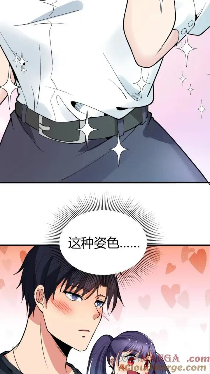 漫画《我有九千万亿舔狗金》第154话第19张图