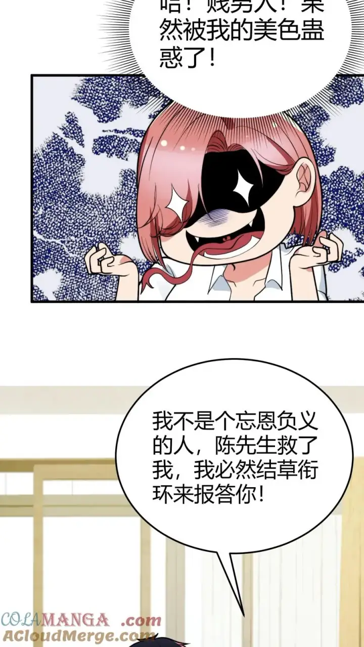 漫画《我有九千万亿舔狗金》第154话第25张图