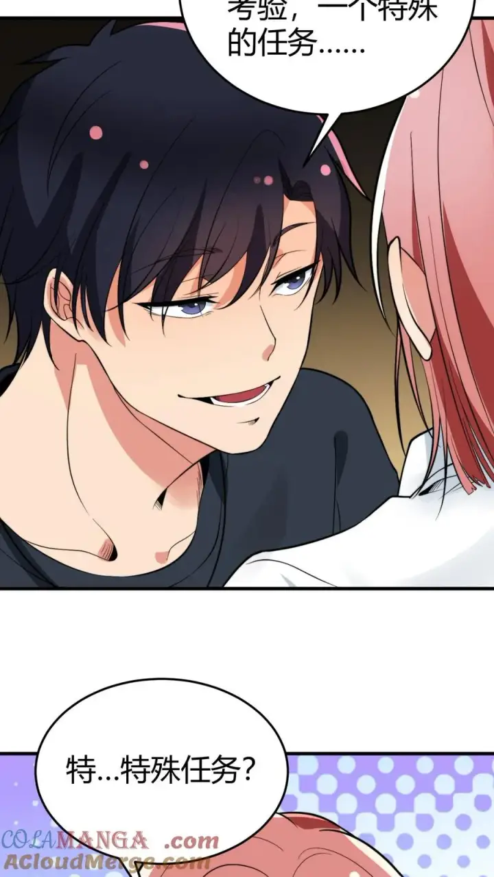 漫画《我有九千万亿舔狗金》第154话第27张图