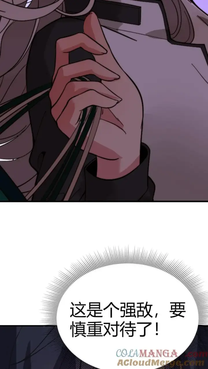 漫画《我有九千万亿舔狗金》第154话第7张图