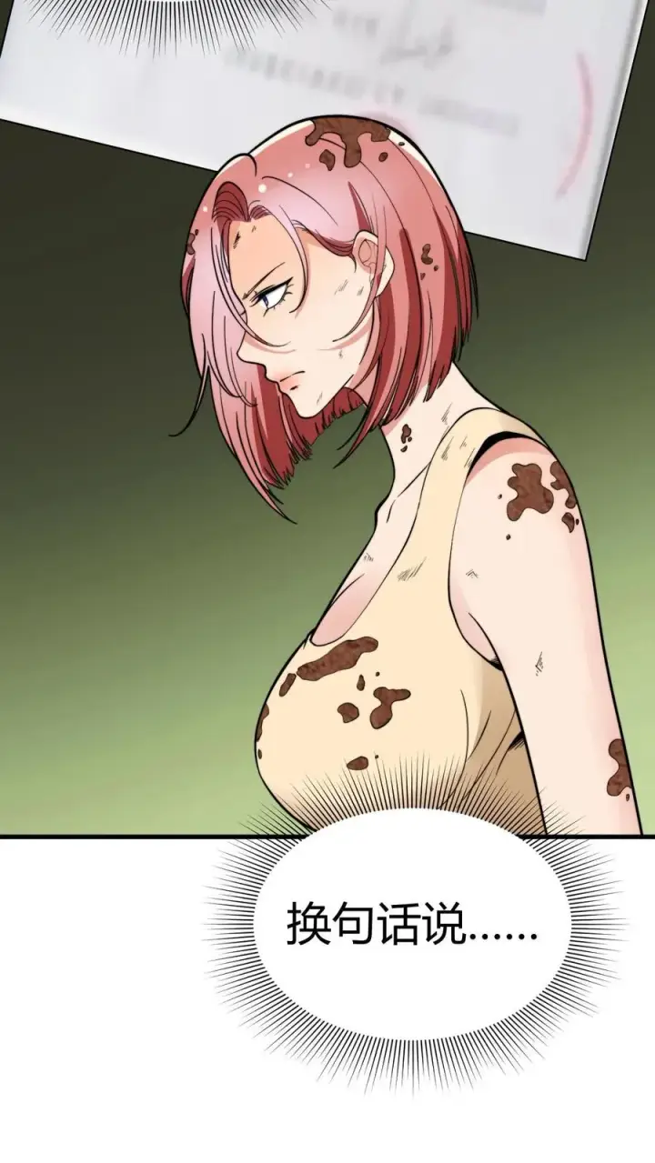 漫画《我有九千万亿舔狗金》第154话 玩弄于股掌之间第12张图