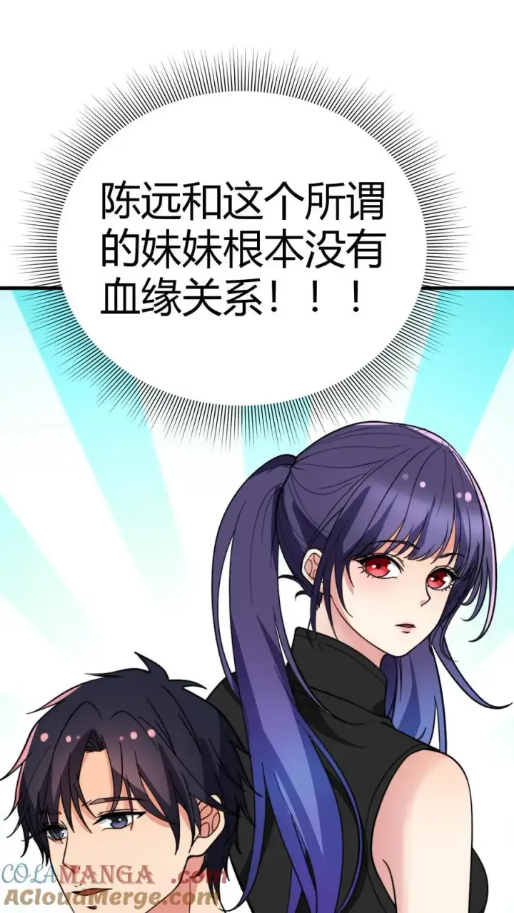 漫画《我有九千万亿舔狗金》第154话 玩弄于股掌之间第13张图