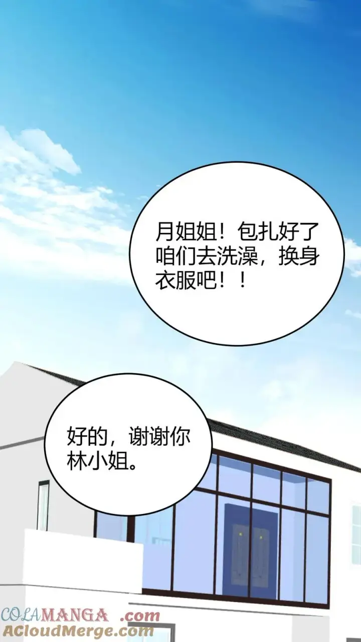漫画《我有九千万亿舔狗金》第154话 玩弄于股掌之间第17张图