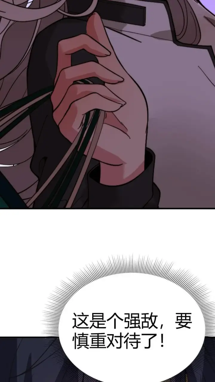 漫画《我有九千万亿舔狗金》第154话 玩弄于股掌之间第8张图