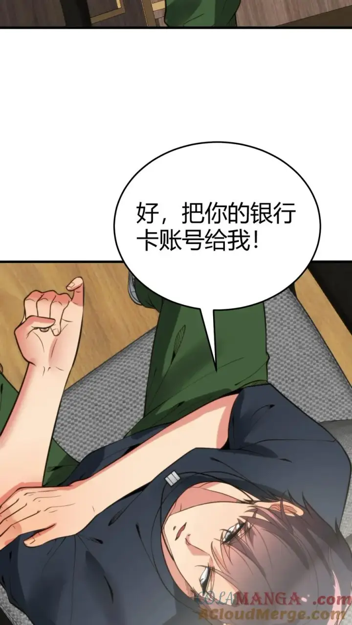漫画《我有九千万亿舔狗金》第155话 老奸巨猾第11张图