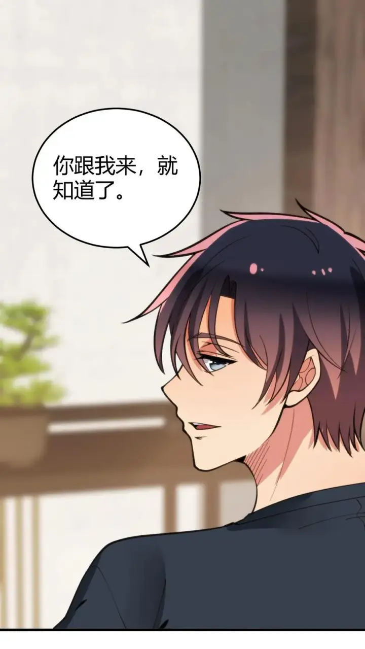 漫画《我有九千万亿舔狗金》第155话 老奸巨猾第2张图