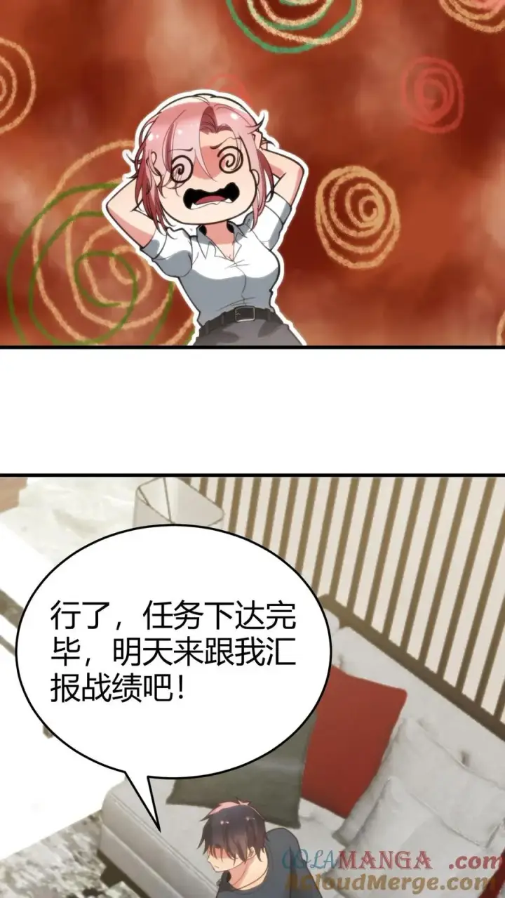 漫画《我有九千万亿舔狗金》第155话 老奸巨猾第23张图