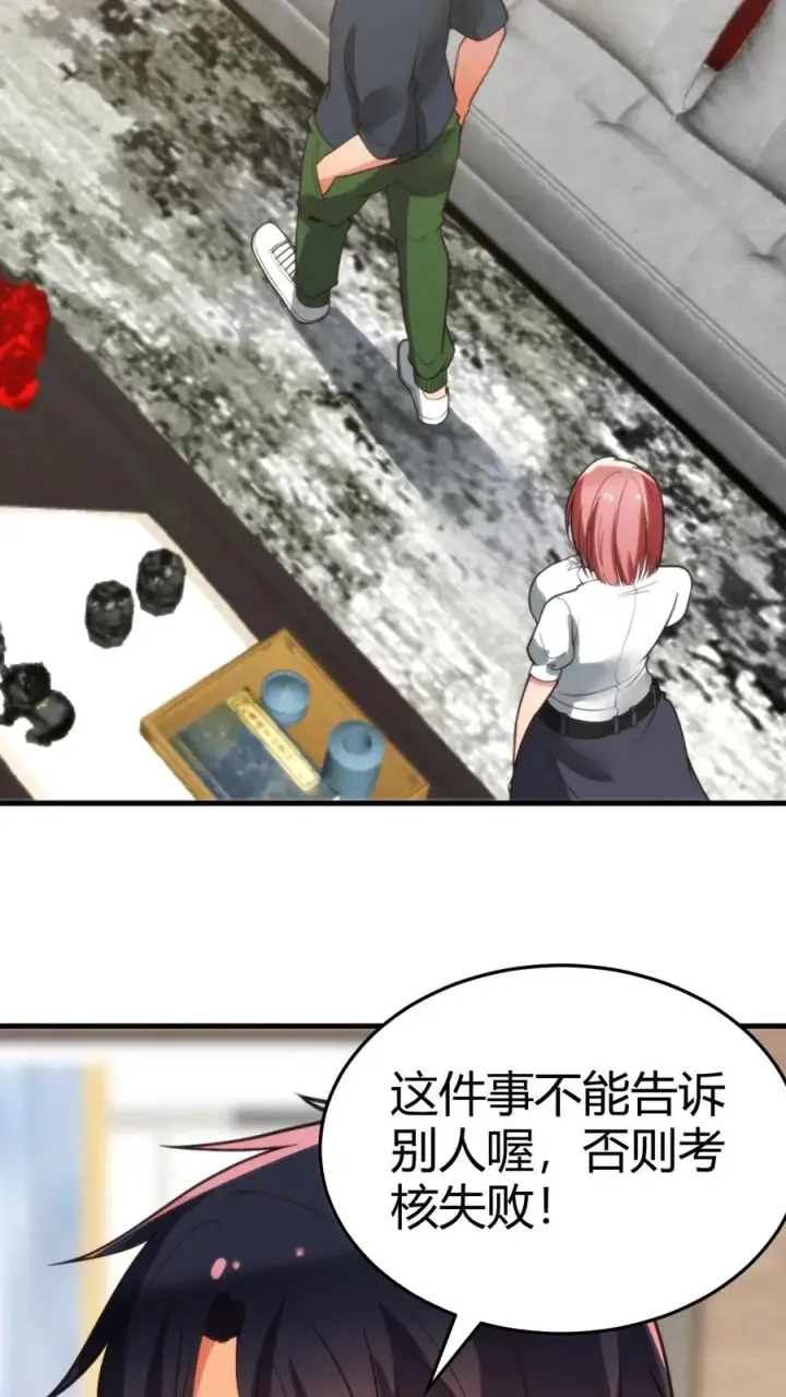 漫画《我有九千万亿舔狗金》第155话 老奸巨猾第24张图