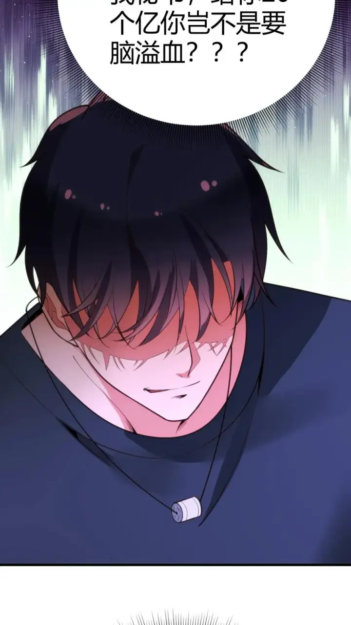 漫画《我有九千万亿舔狗金》第155话 老奸巨猾第26张图