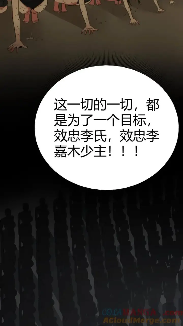 漫画《我有九千万亿舔狗金》第155话 老奸巨猾第5张图