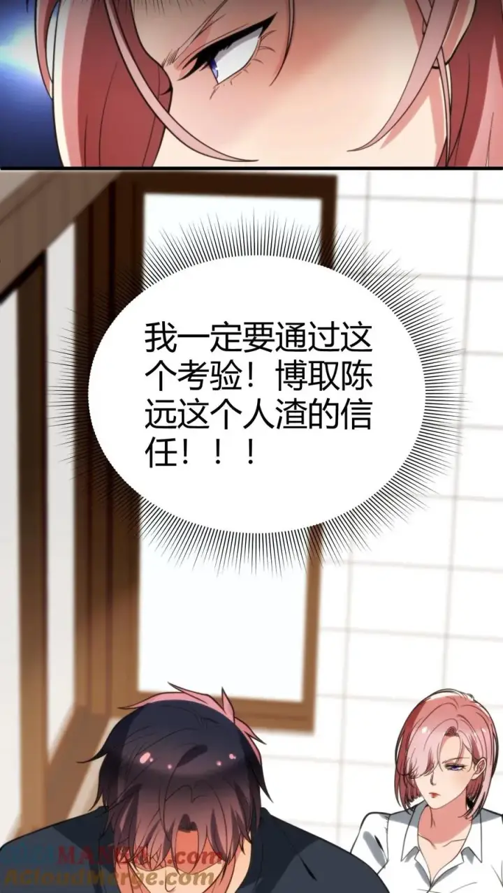 漫画《我有九千万亿舔狗金》第155话 老奸巨猾第7张图