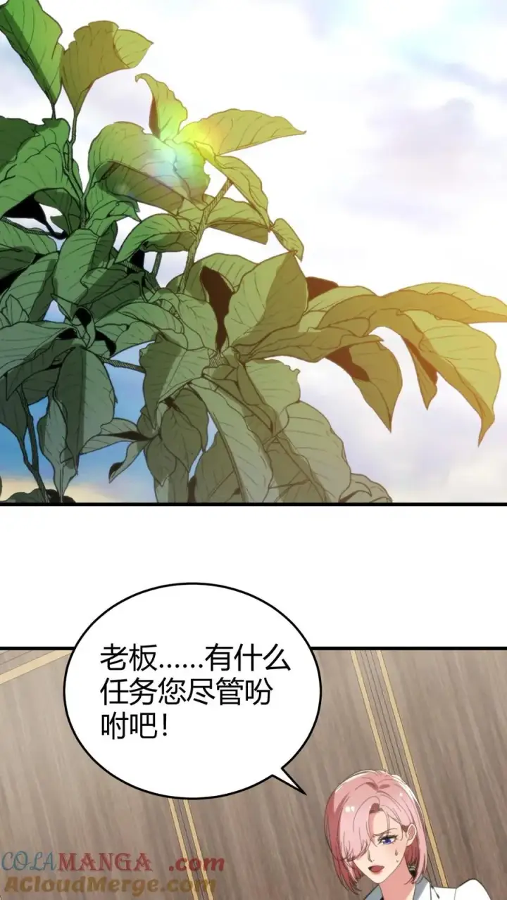 漫画《我有九千万亿舔狗金》第155话 老奸巨猾第9张图
