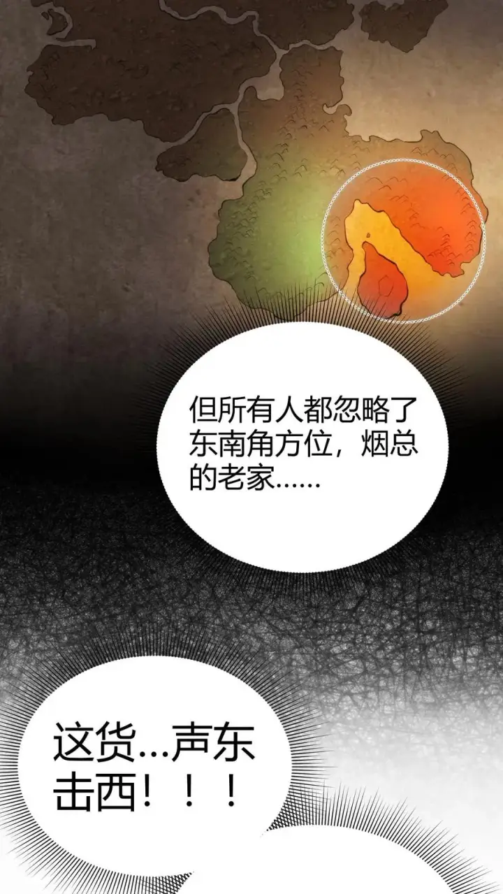 漫画《我有九千万亿舔狗金》第156话 效忠李氏第10张图