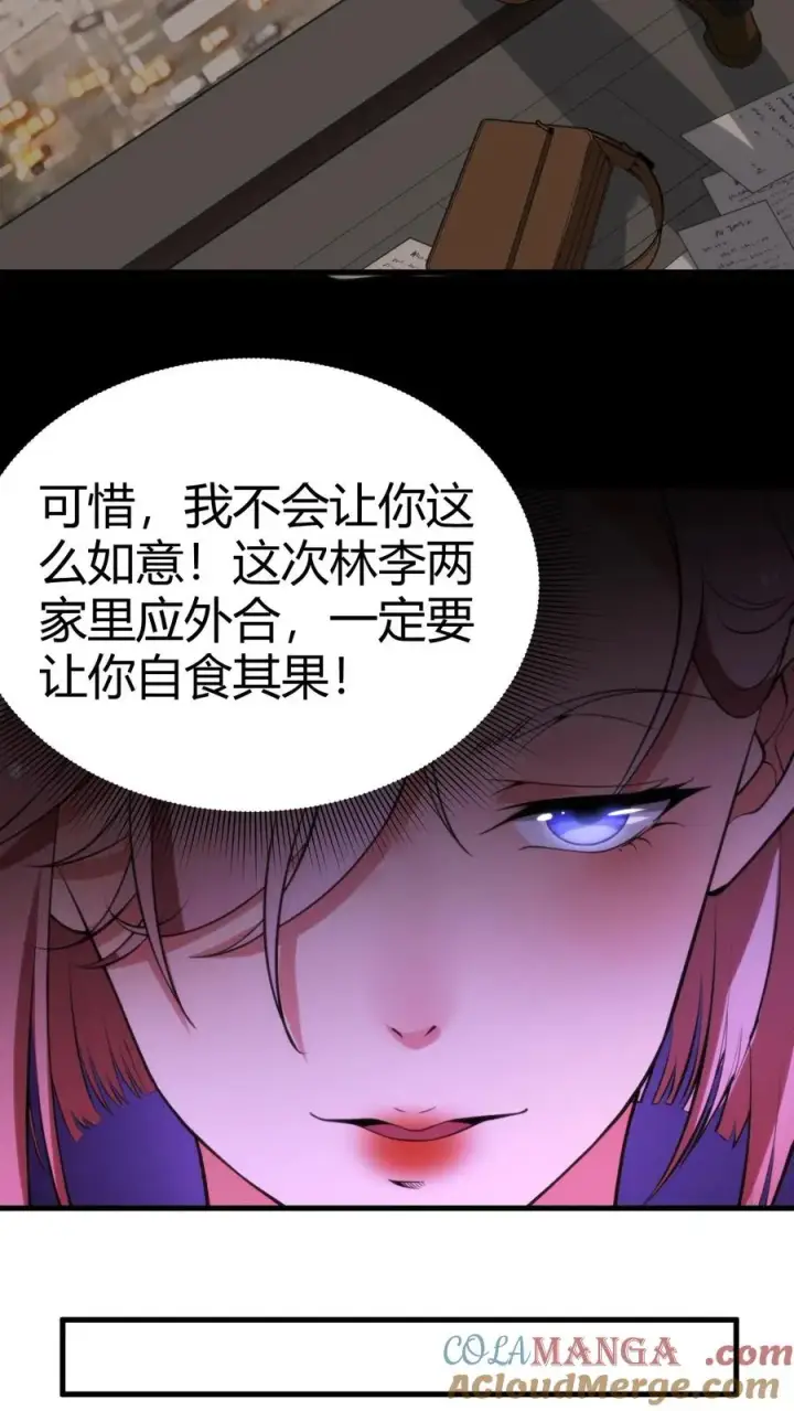 漫画《我有九千万亿舔狗金》第156话 效忠李氏第13张图