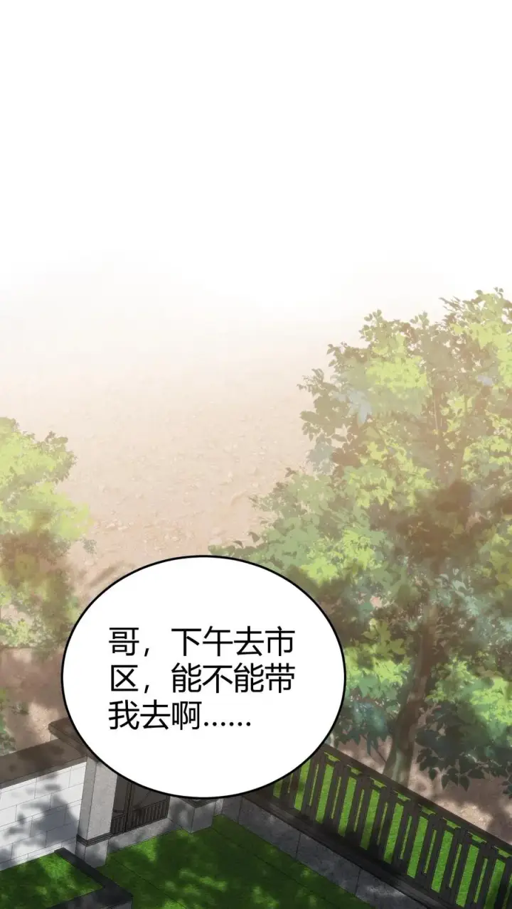 漫画《我有九千万亿舔狗金》第156话 效忠李氏第14张图