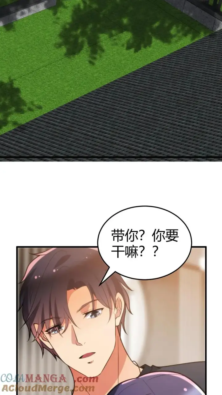 漫画《我有九千万亿舔狗金》第156话 效忠李氏第15张图