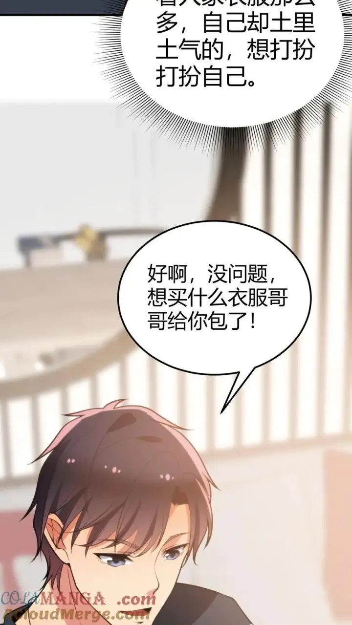 漫画《我有九千万亿舔狗金》第156话 效忠李氏第19张图